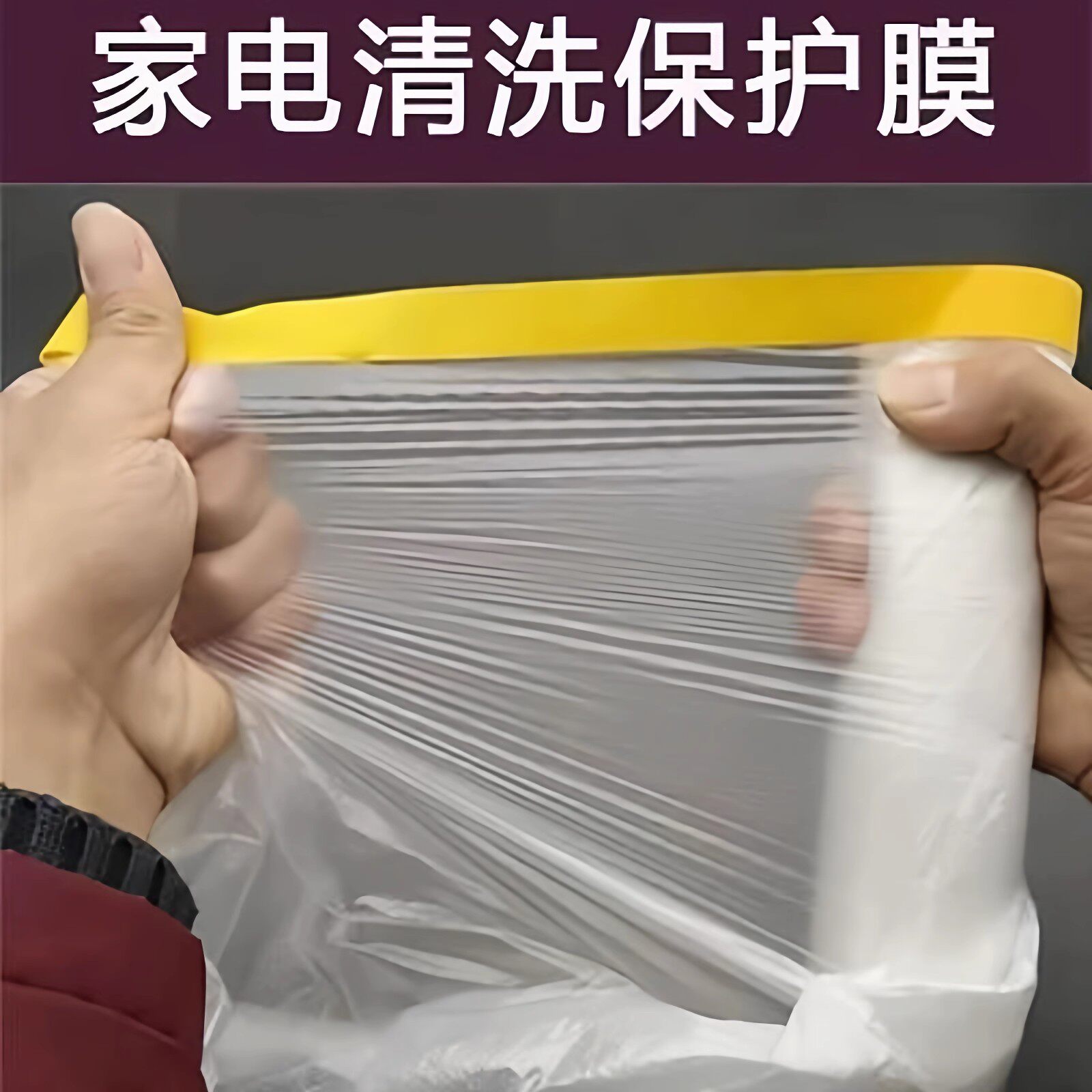 防漏塑料加厚贴合盖布空调清洗防水护墙垫布清洁油烟机室内机油漆