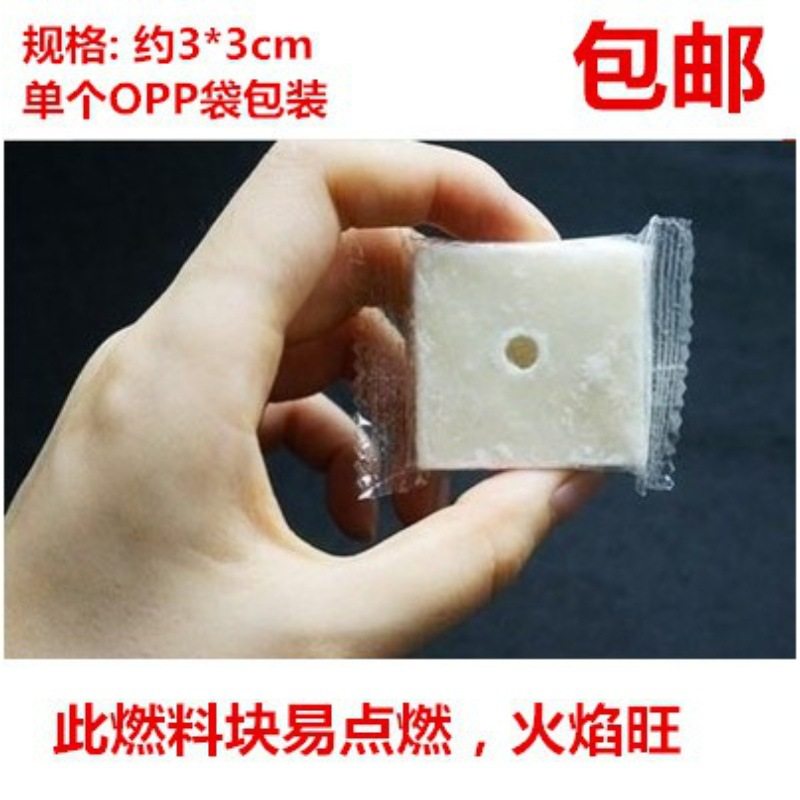 包邮火锅固体燃料块/蜡块/底座/孔明灯专用蜡烛块 炭炉实验引火燃