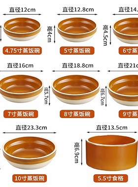 老式土碗蒸饭碗土陶蒸米饭专用碗饭店钵仔碗陶瓷饭钵蒸菜碗蒸饭