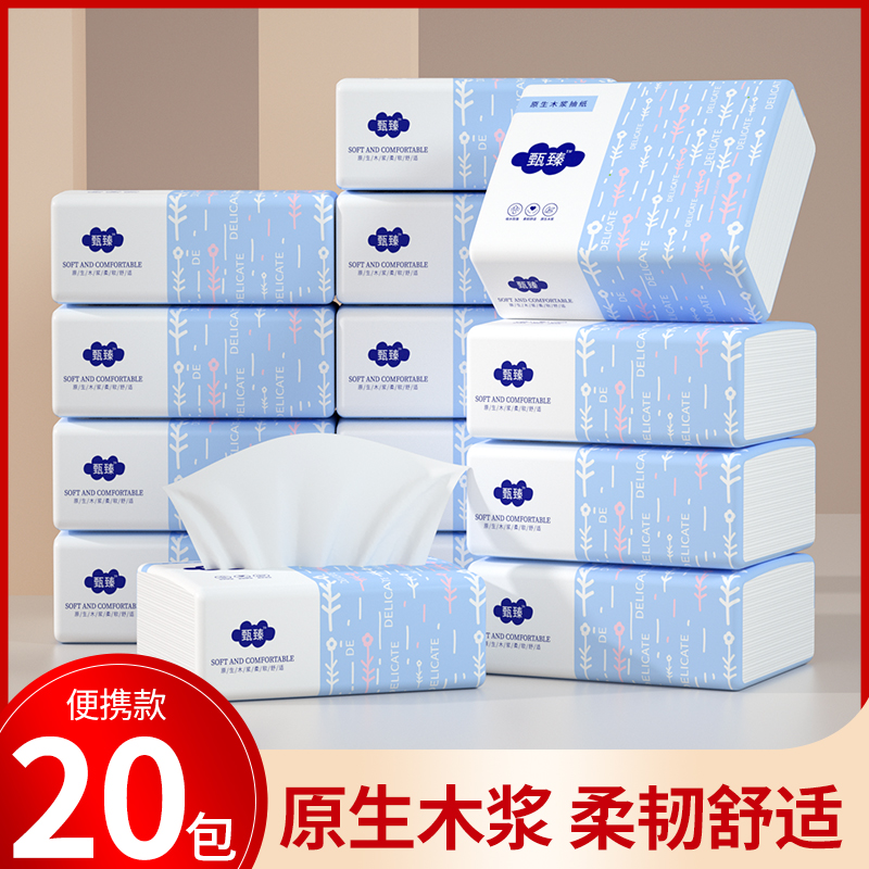 80包抽纸家用卫生纸亲肤柔韧面巾纸实惠装纸巾餐巾纸