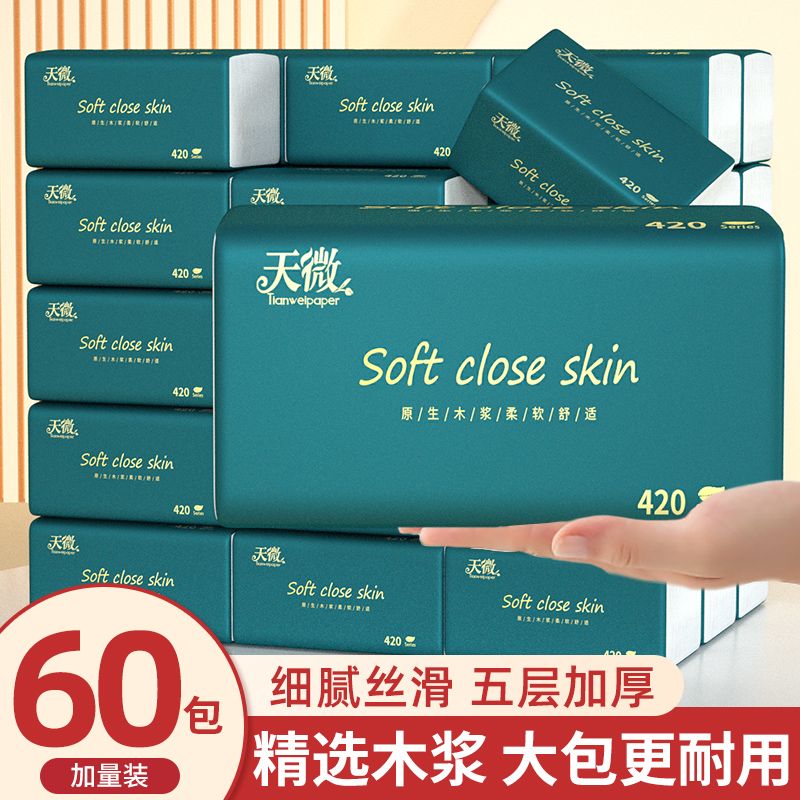 大包30包家用箱装纸巾抽纸柔韧面巾纸商用餐巾纸原木纸抽