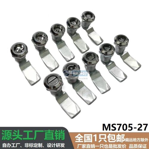 海辉ms705三角转舌锁垃圾箱