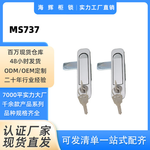 MS737平面锁配电箱柜门锁电器锁