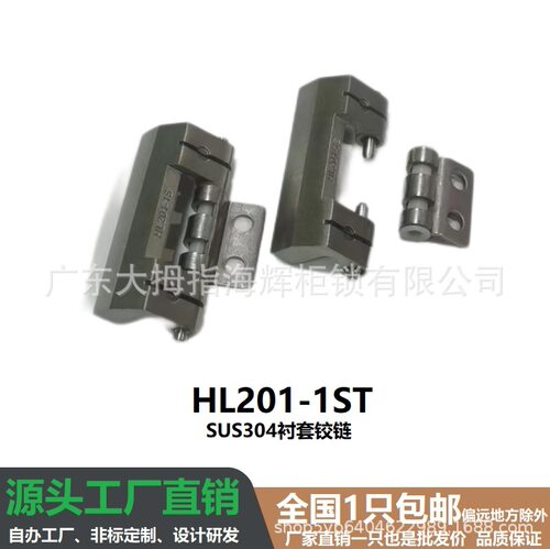 HFM71-75金属摩擦铰链不锈钢合页