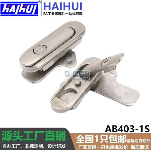 海辉AB403不锈钢304材质