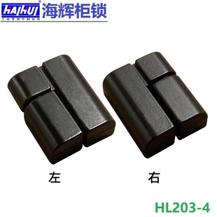 海辉柜锁HL203 4锌合金小铰链HL019合页HL002机箱机柜电箱钣金门