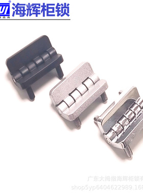 海辉柜锁HL209-1黑色镀铬铰链机箱机柜钣金柜门带螺柱沉孔合页