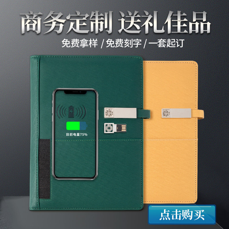新款收纳商务多功能带充电的笔记创意礼盒/礼品套组