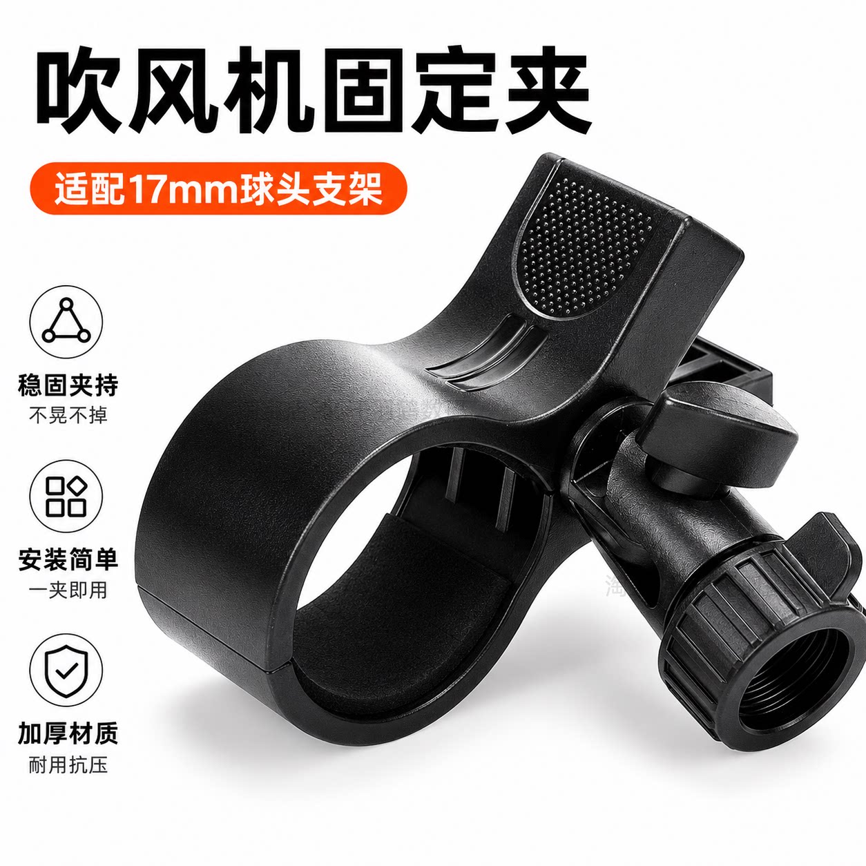 吹风机支架夹子锁球头配件话筒夹17mm通用折叠臂配件麦克风固定夹图片
