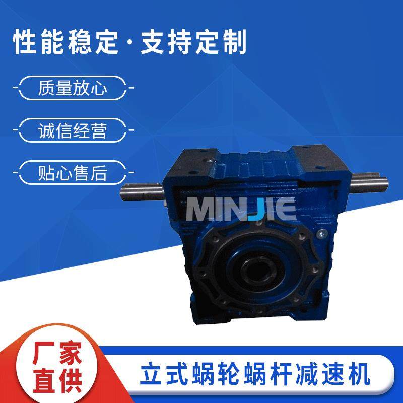 立式蜗轮蜗杆减速机轴输入NRV蜗轮蜗杆减速机带蜗杆同向延伸轴,五金/工具,减速器,淘宝优惠券,粉丝福利购,淘宝优惠卷