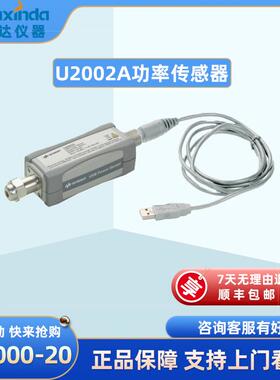 U2002A功率传感器租售U2002A探头50MHz~24GHz