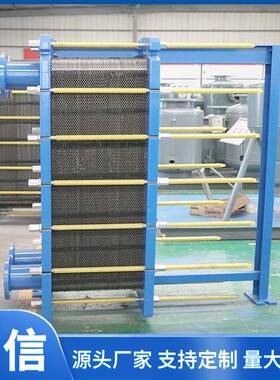 厂家直供板式换热器不锈钢工业可拆卸板式换热机BR型板式换热器