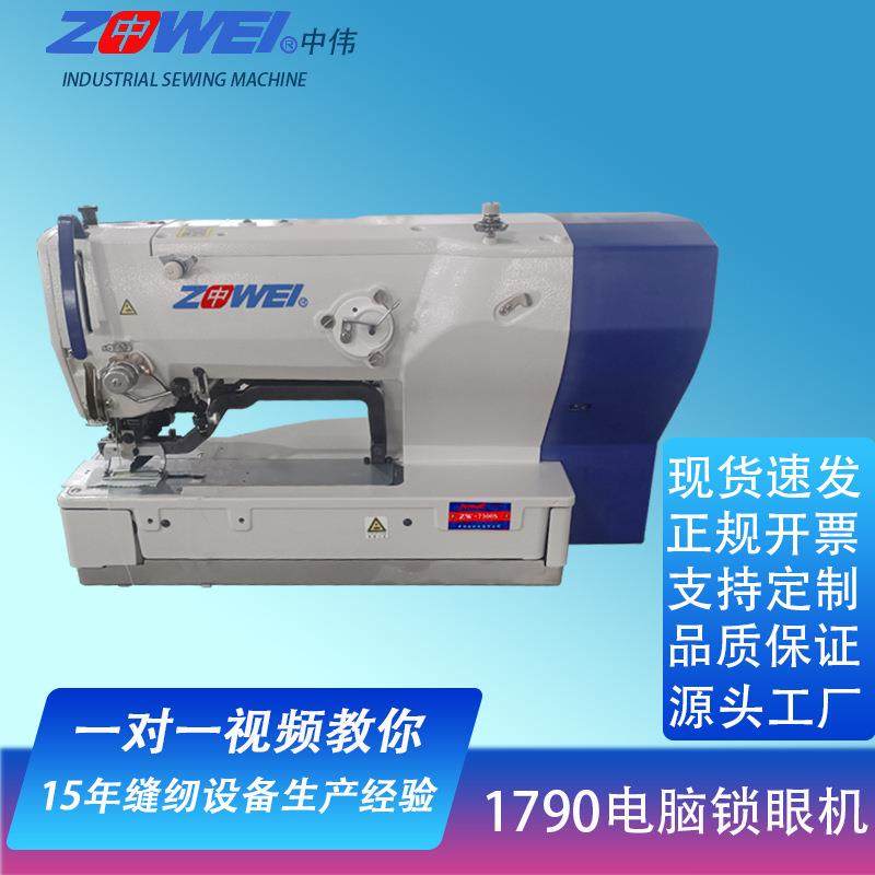 电脑锁眼机全自动锁眼设备钮扣孔缝纫机钮扣眼电脑平头锁眼机,五金/工具,雕刻机,淘宝优惠券,粉丝福利购,淘宝优惠卷