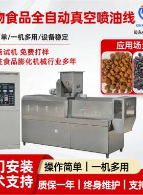 大型全自动真空喷油线水产宠物饲料真空喷油设备饲料自动配料系统