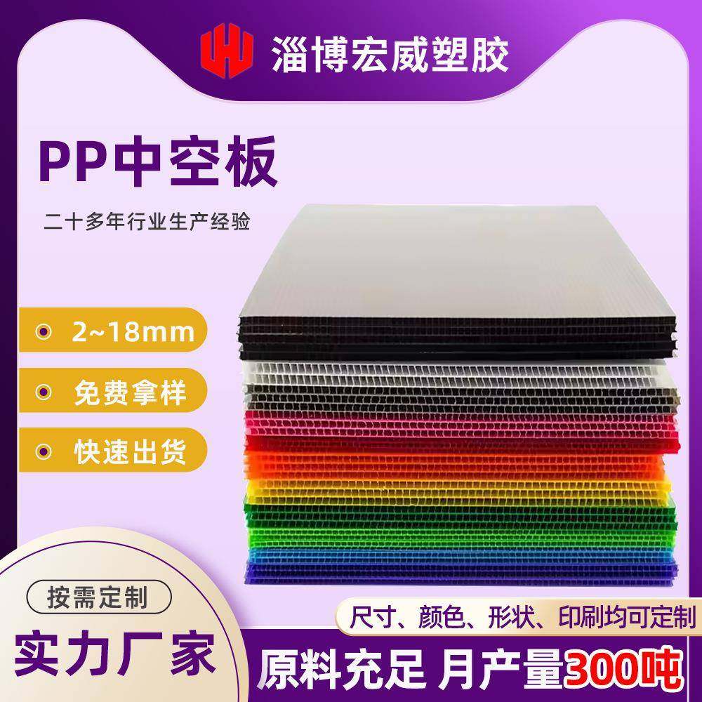中空板PP聚丙烯中空板材阻燃防静电瓦楞板2-10mm聚丙烯pp中空板,橡塑材料及制品,PP板,淘宝优惠券,粉丝福利购,淘宝优惠卷