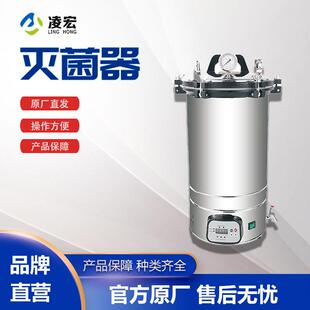 高压蒸汽灭菌锅AB型用手提式立式灭菌器实验室高温杀菌