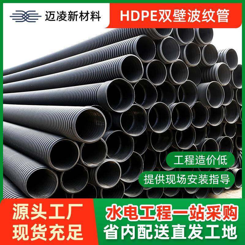双壁波纹管厂家带钢增强波纹管大口径市政排污排水管PE波纹管,基础建材,PE管,淘宝优惠券,粉丝福利购,淘宝优惠卷