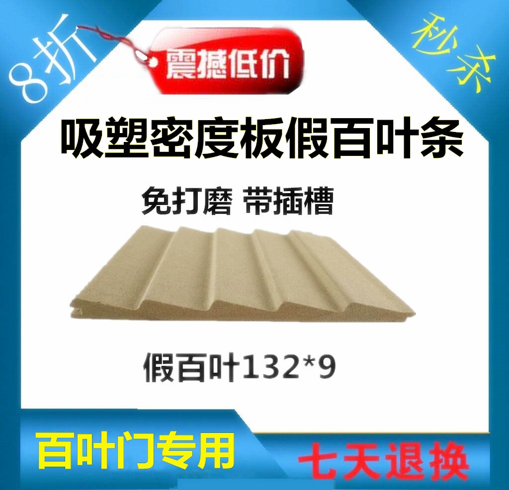 密度板假百叶线条衣柜门门套装饰图片