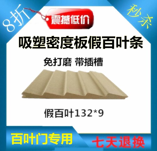 密度板假百叶线条衣柜门门套装饰