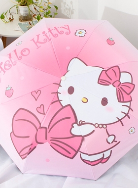 三丽鸥hellokitty雨伞晴雨两用女高级感2023新款防晒凯蒂猫渐变伞