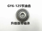 Thiết bị trượt bánh xe tay ga GY6 50 125 150c với bánh xe tiết kiệm nhiên liệu - Xe máy Gears