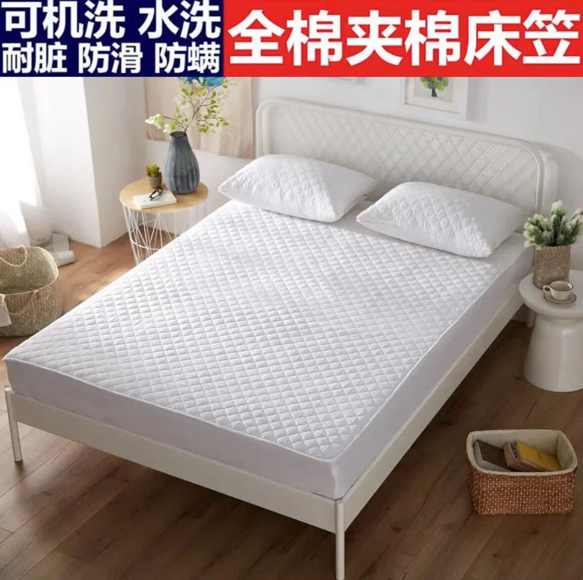 杰娜-纯棉床笠可机洗夹棉防尘防螨透气奶涨防滑1.5*2m加厚包邮