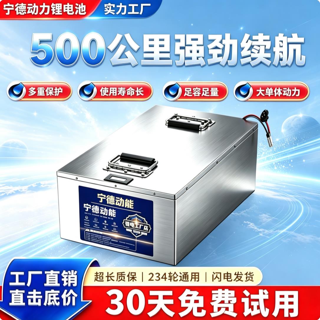 宁德电芯三元锂二三四轮车长续航52V60V72V80AH伏电动车锂电池BMS
