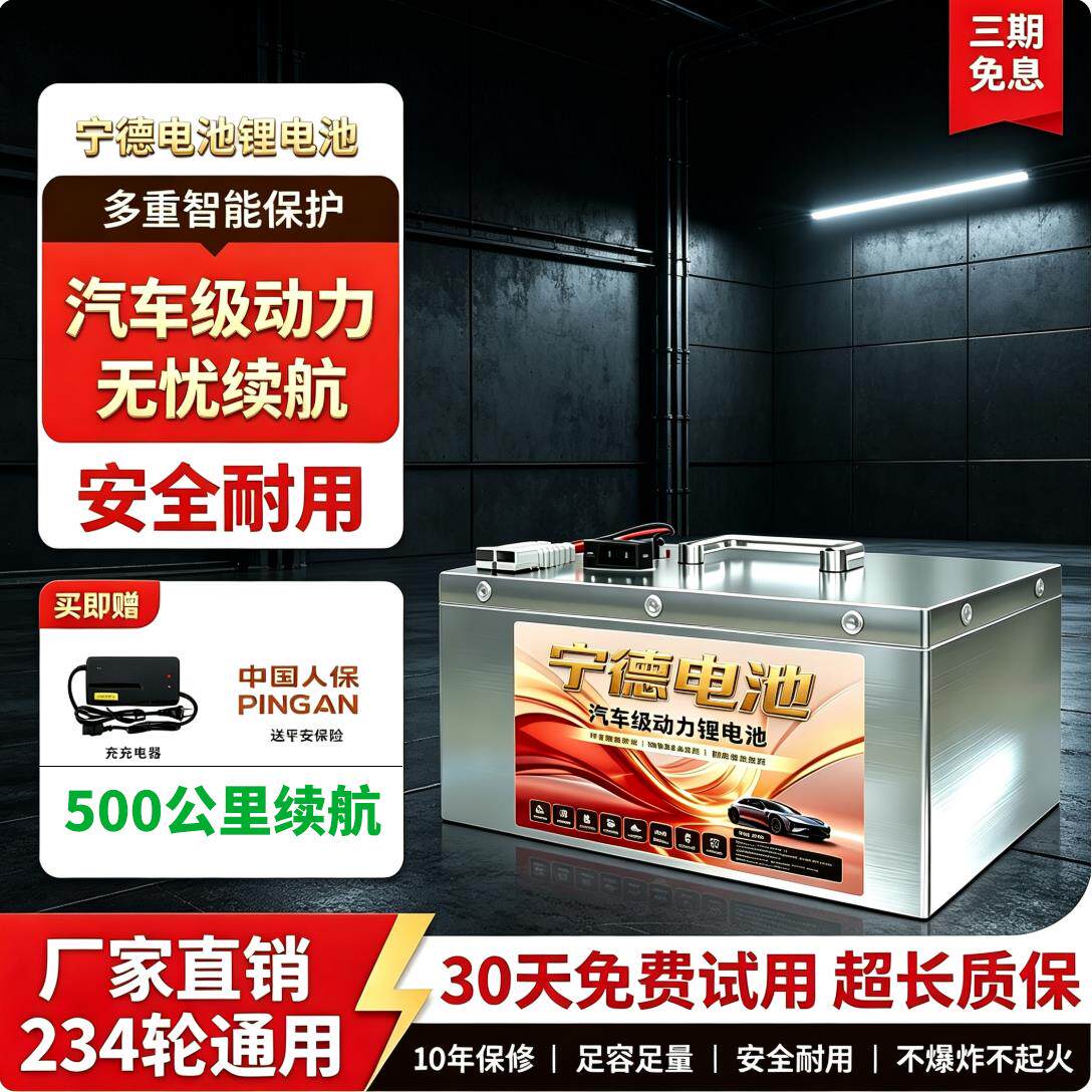 宁德三元锂电芯60V72V100AH电动车电池二三四轮车蓝牙外卖高续航