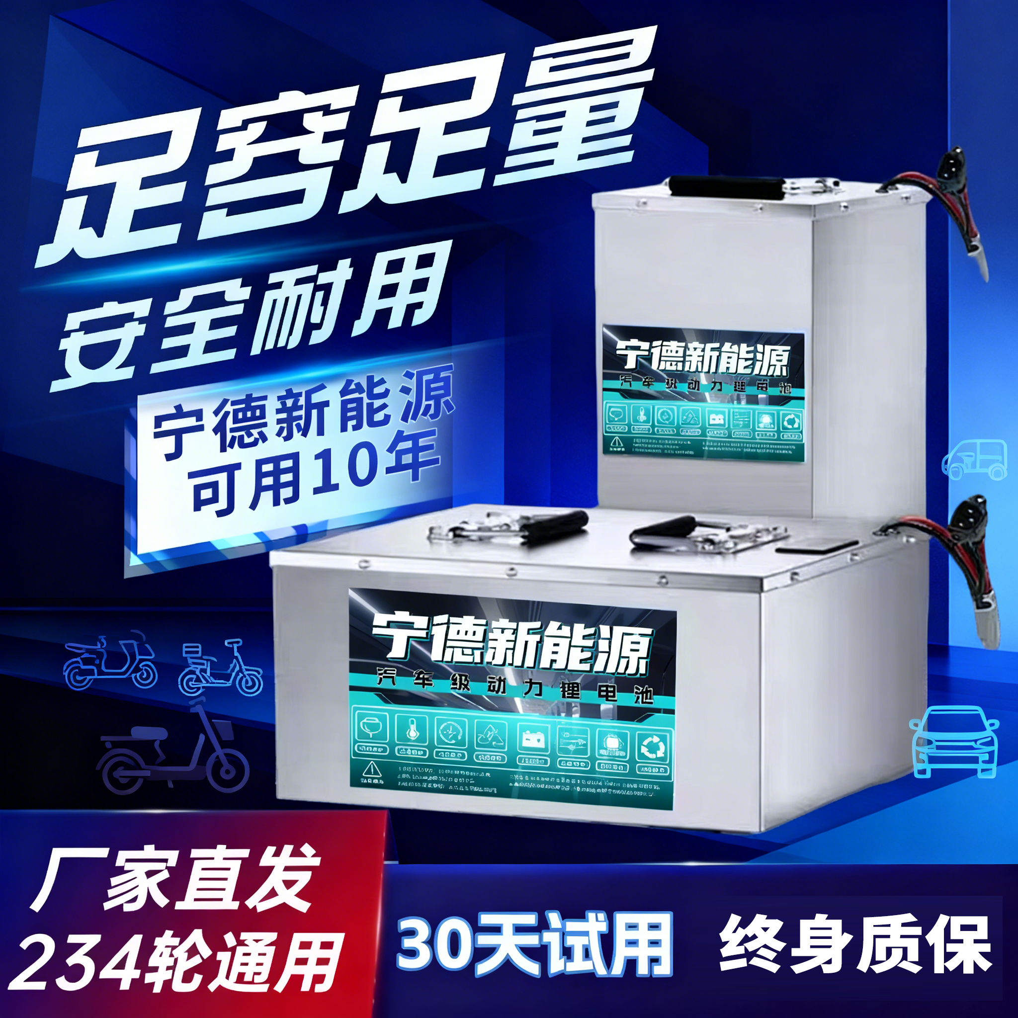 宁德电动车锂电池48V60V72伏二三四轮三元锂新能源电瓶外卖车快递