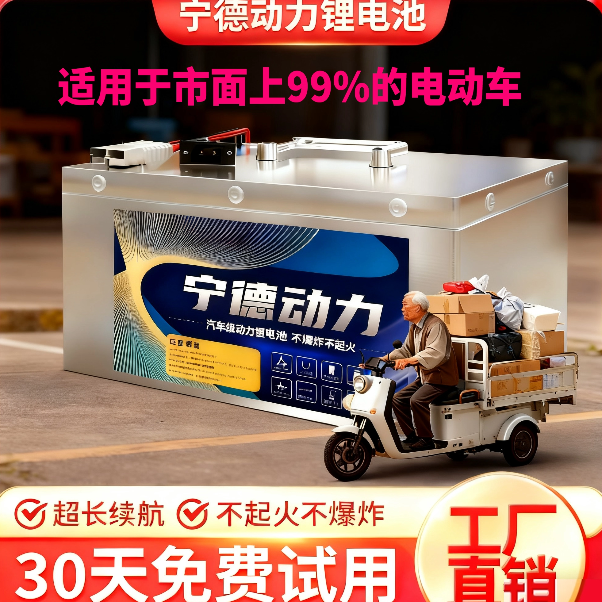 宁德72伏三元锂电池60v48v伏电瓶电动二轮三轮外卖车观光车蓄电池