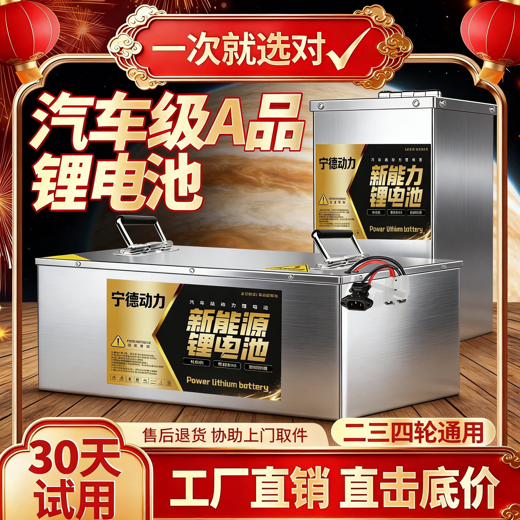 宁德动力三元锂二轮三轮四轮48伏72V60V磷酸铁锂电动车电池锂电池