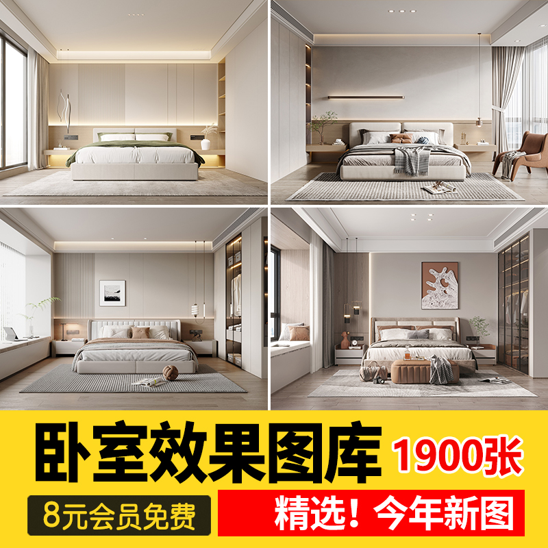卧室家装设计效果图背景墙室内家居房间布置北欧轻奢现代装修图片
