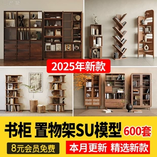 现代书架书柜木架置物架SU模型 创意工业风书吧书房设计草图大师