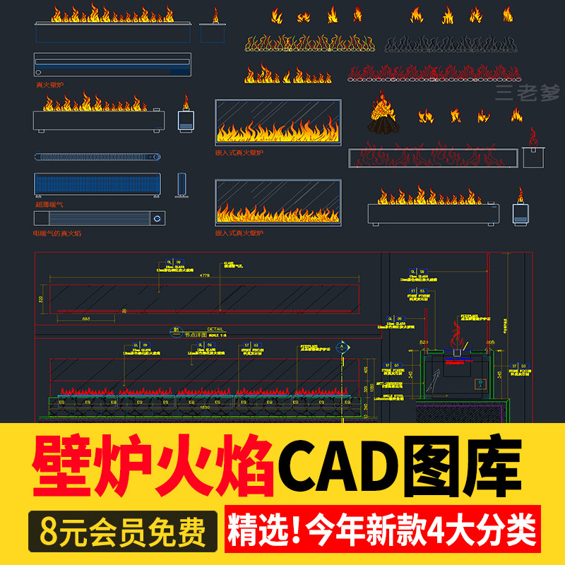高端网红壁炉CAD火焰火把火炬室内设计家装立面剖面素材图库图块