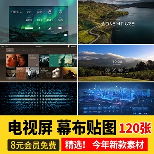 电视屏幕画面SU贴图电脑屏保投影幕布材质时间电影电子电视屏素材