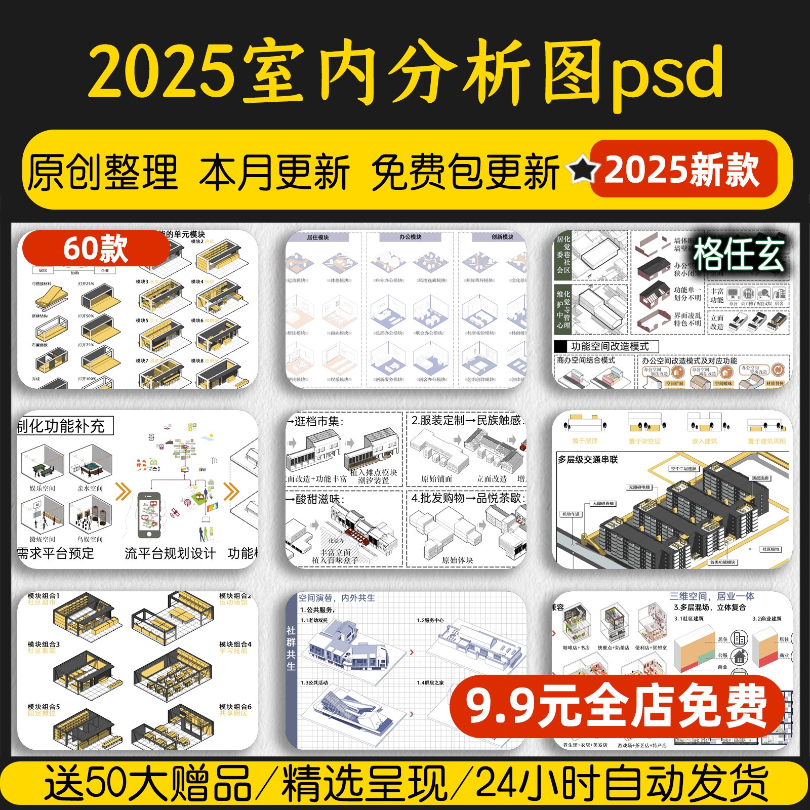 室内设计环艺ps分析图环境艺术排版场景节点空间模块psd展板素材