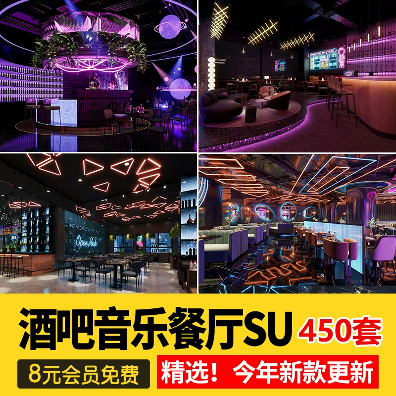 酒吧清吧音乐主题餐厅SU模型复古LOFT工业风娱乐会所餐吧草图大师
