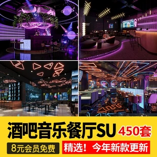 酒吧清吧音乐主题餐厅SU模型复古LOFT工业风娱乐会所餐吧草图大师