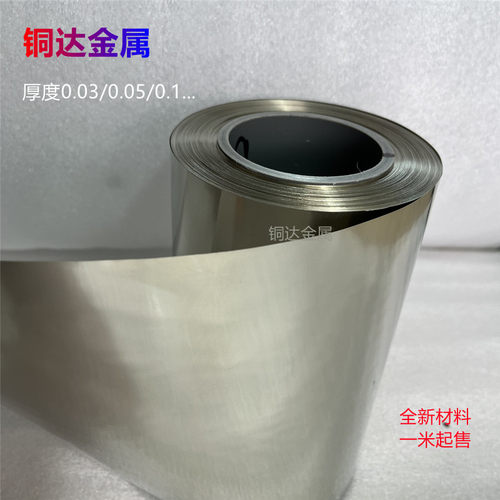 白铜带精密分条高镍软料75217521