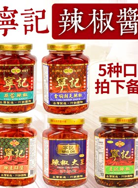 台湾原装进口宁记蒜蓉金钩虾辣椒大王390g拌面拌饭超辣超过瘾