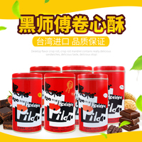 草莓餅干草莓牛奶黑糖卷心酥