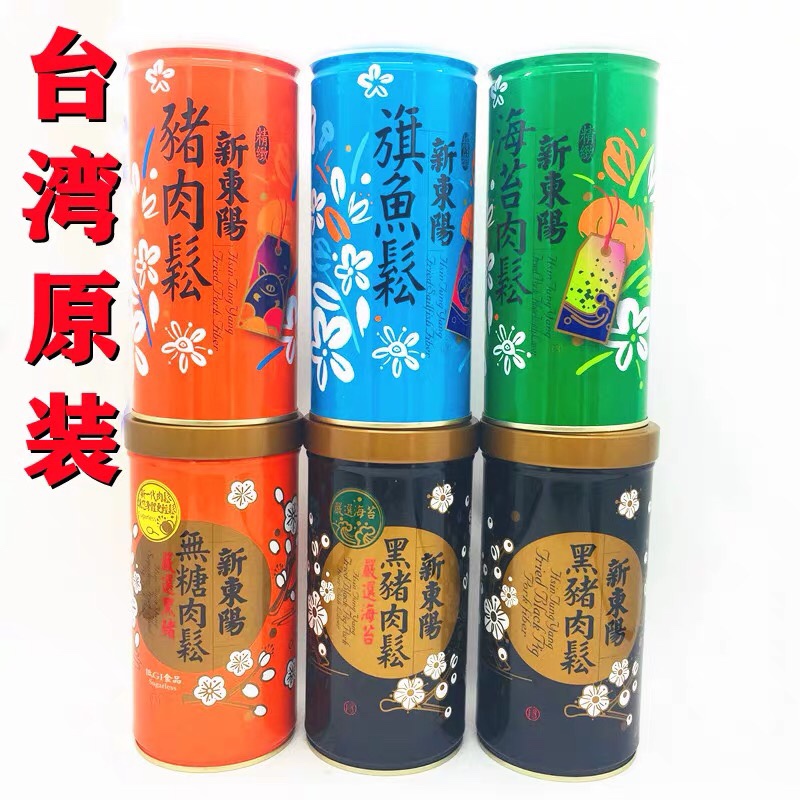 台湾风味原装新东阳精致原味黑猪肉松 宝儿 成长 海苔 旗鱼松235g
