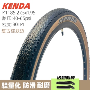 KENDA建大轮胎27.5寸K1185棕色肤边外胎27.5x1.95山马低阻内外胎