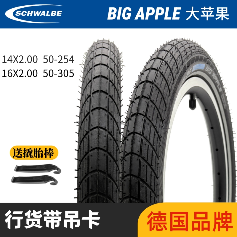 世文大苹果1416x2.00寸防刺外胎