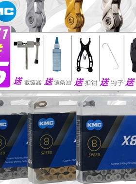 台湾KMC桂盟自行车变速链条6/7/8速18-21-24速山地公路车通用链子