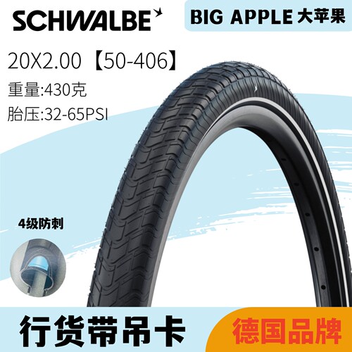 世文20寸p8/s18原装外胎行货吊卡