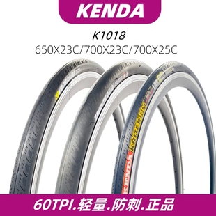 650 25c 23c折叠防刺超轻外胎K1018 KENDA建大公路车外胎700