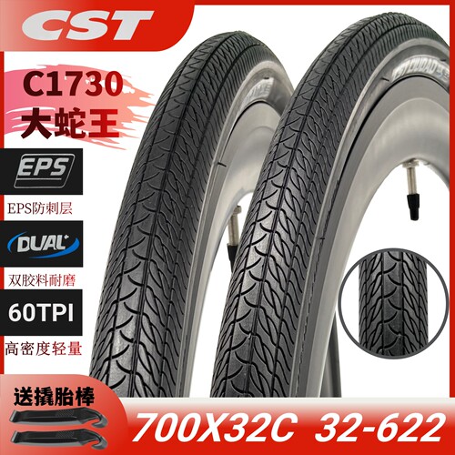 正新防滑耐磨防刺700x32c内外胎