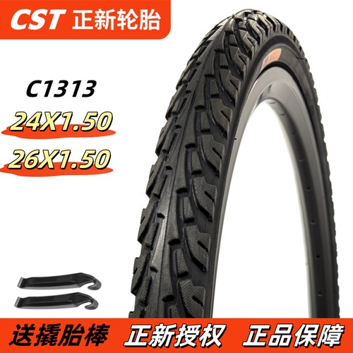 正新2426寸x1.50耐磨自行车轮胎