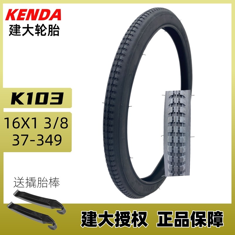 kenda建大16x1 3/8小布小轮折叠自行车轮胎16寸349轮经内外胎